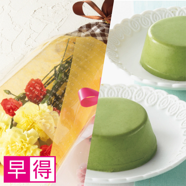 【早得】茨木春草園 カーネーションブーケ＋太田製茶 玉露入りショコラプリン【父の日】 商品サムネイル